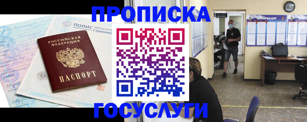 миграционный учет в Губкинском